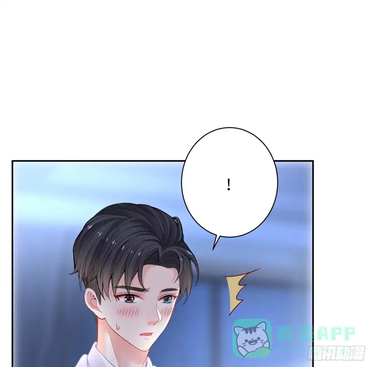 《我的1/4男友》88话 棣的那个“莫莉” 第6页