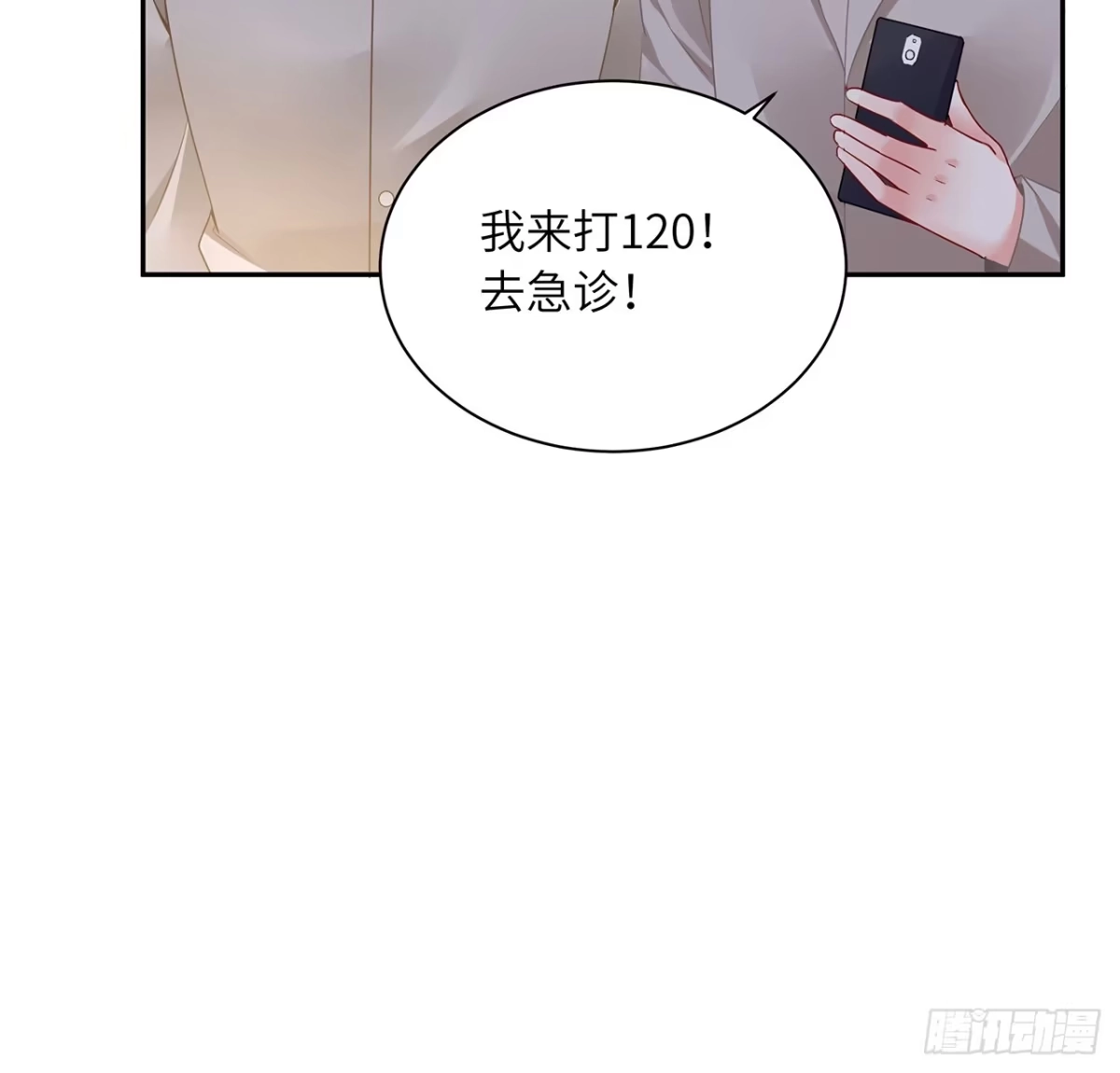 《我的1/4男友》88话 棣的那个“莫莉” 第38页