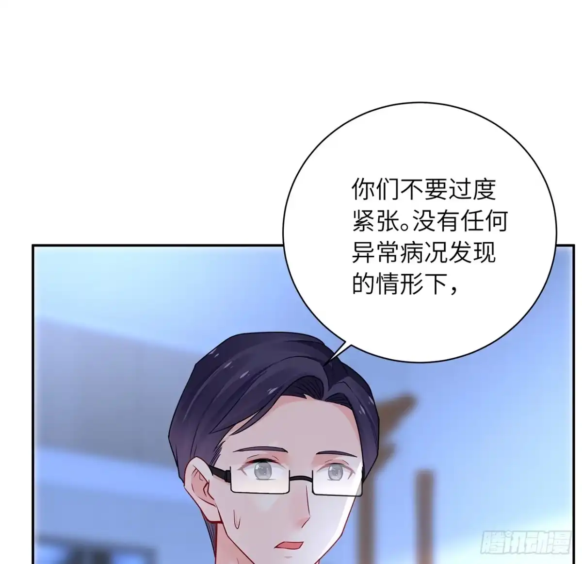 《我的1/4男友》88话 棣的那个“莫莉” 第65页
