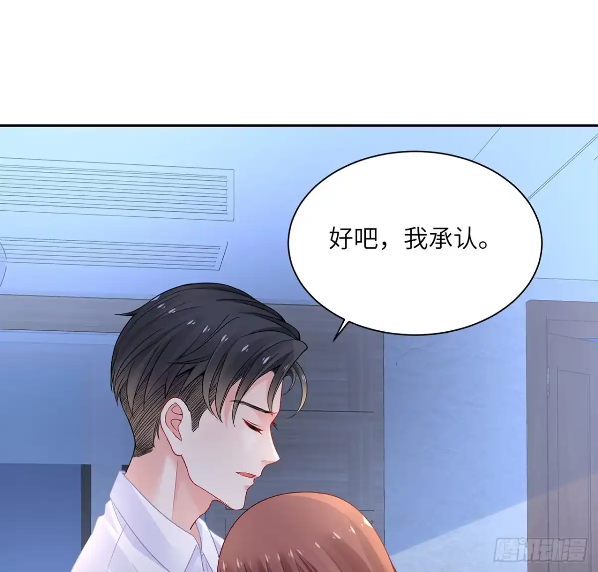 《我的1/4男友》88话 棣的那个“莫莉” 第14页