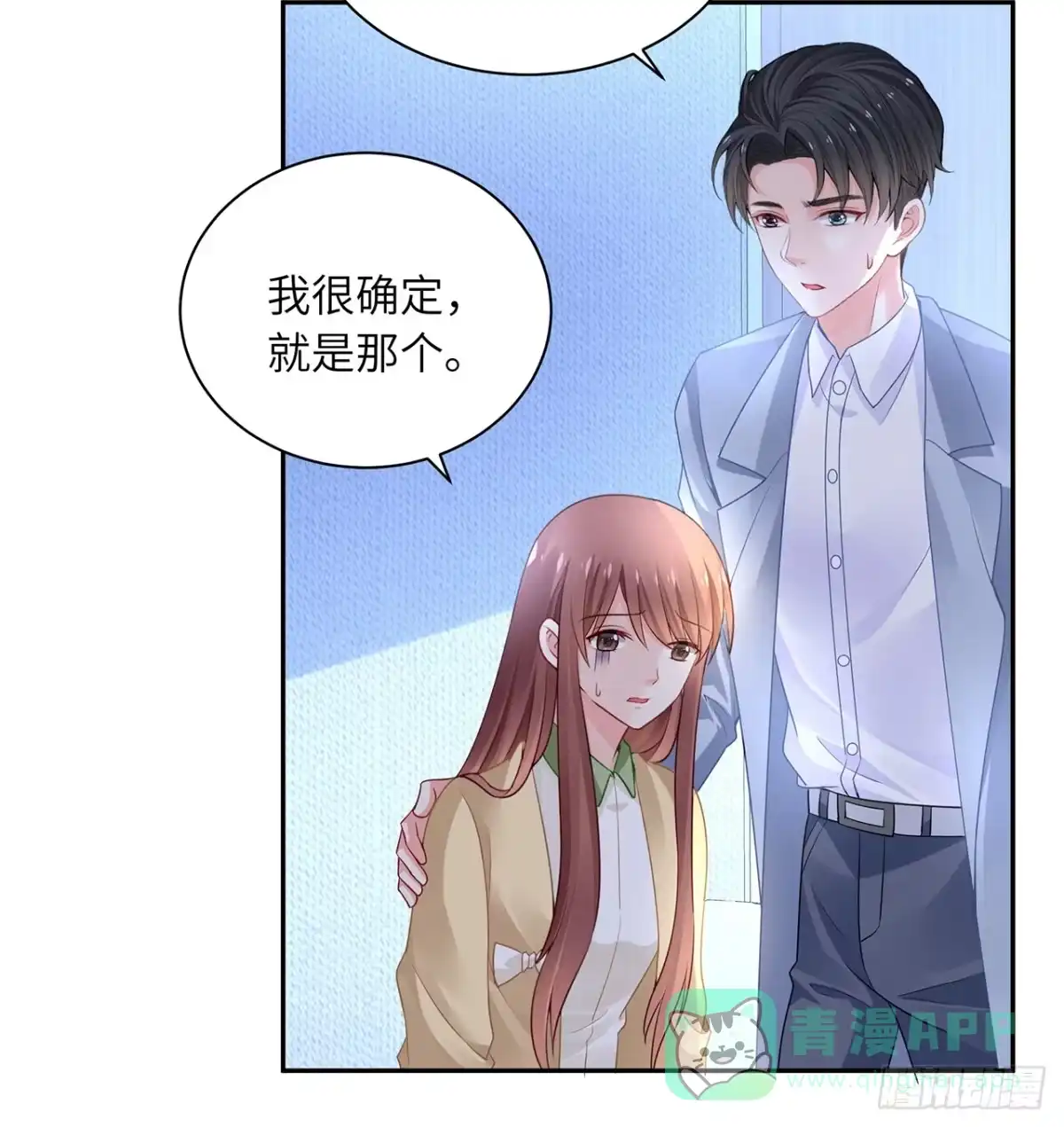 《我的1/4男友》88话 棣的那个“莫莉” 第51页