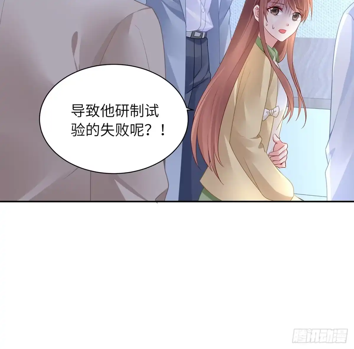 《我的1/4男友》88话 棣的那个“莫莉” 第55页