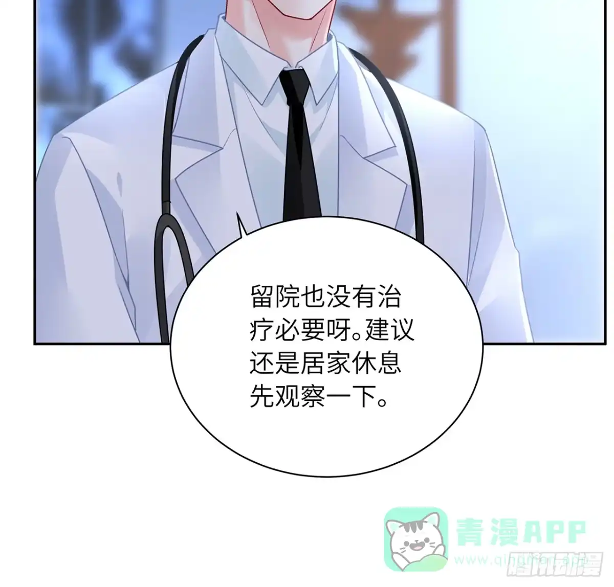《我的1/4男友》88话 棣的那个“莫莉” 第66页
