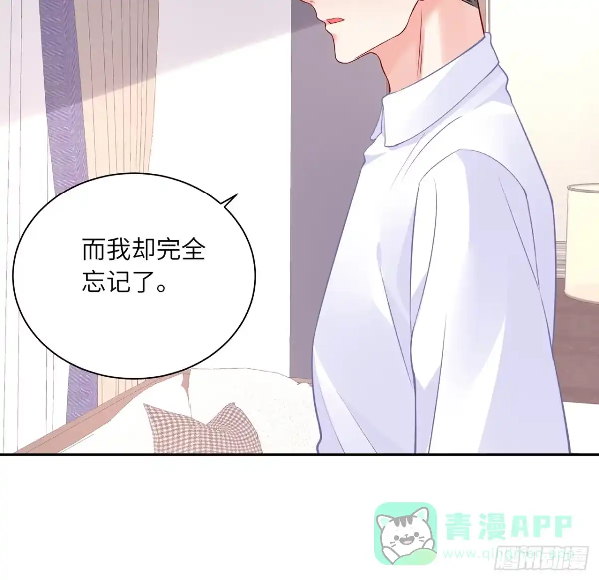 《我的1/4男友》88话 棣的那个“莫莉” 第101页