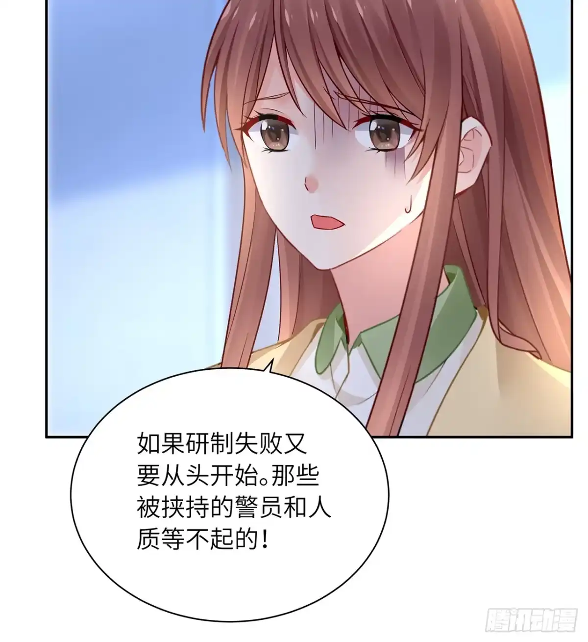 《我的1/4男友》88话 棣的那个“莫莉” 第58页
