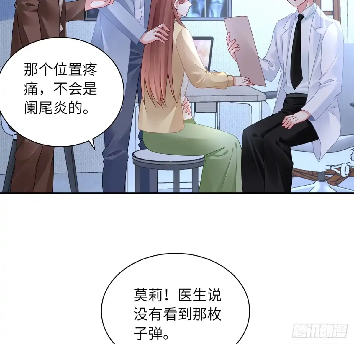 《我的1/4男友》88话 棣的那个“莫莉” 第50页