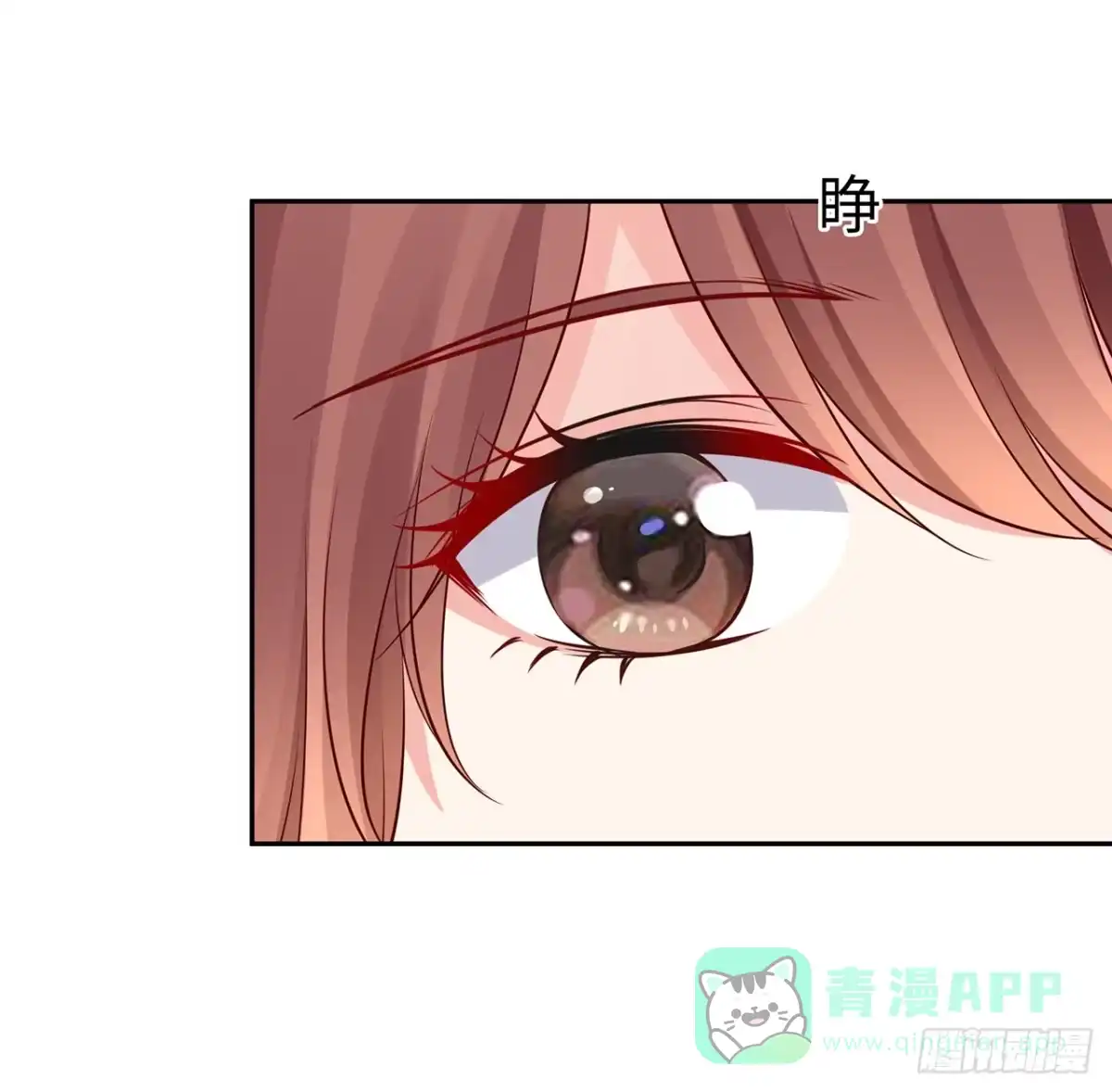 《我的1/4男友》88话 棣的那个“莫莉” 第106页