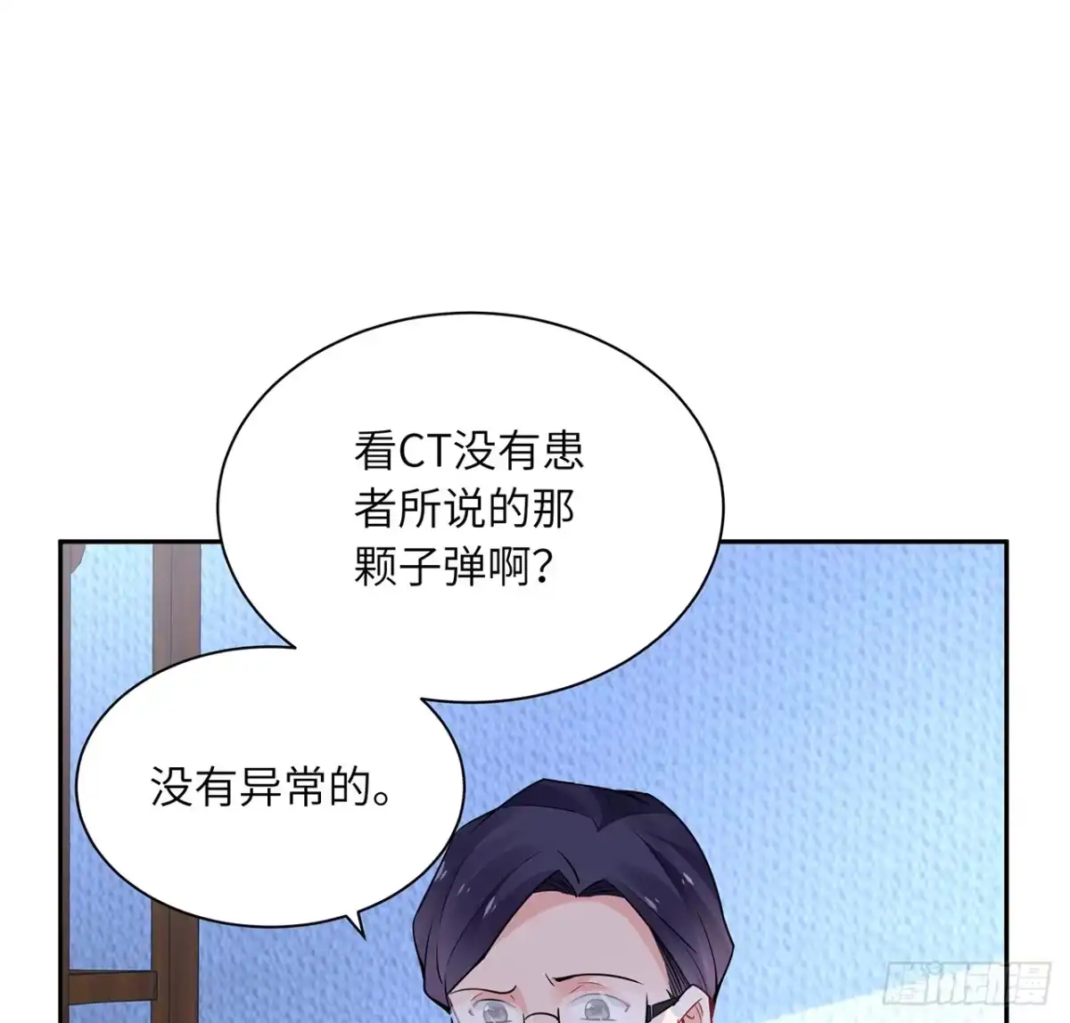 《我的1/4男友》88话 棣的那个“莫莉” 第47页