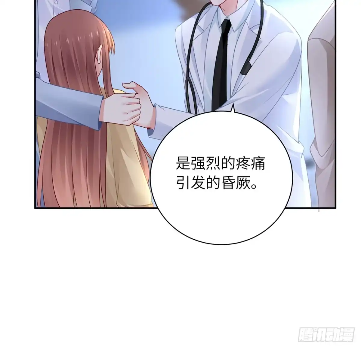 《我的1/4男友》88话 棣的那个“莫莉” 第62页