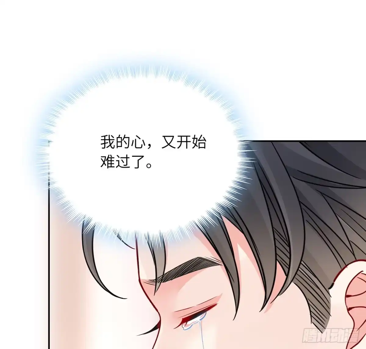 《我的1/4男友》88话 棣的那个“莫莉” 第102页