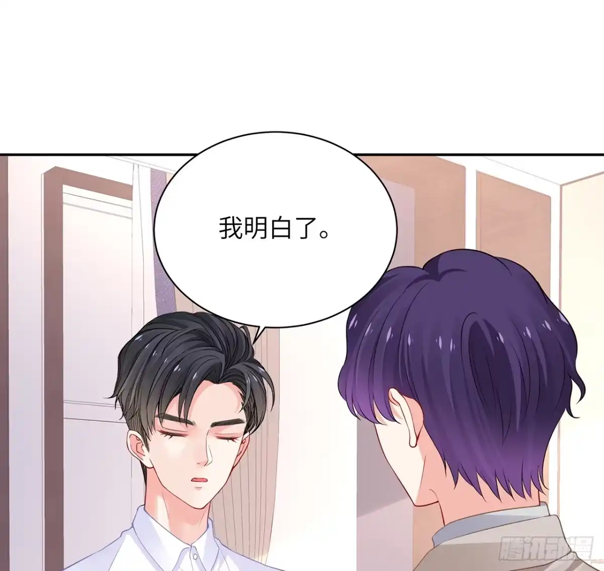 《我的1/4男友》88话 棣的那个“莫莉” 第97页