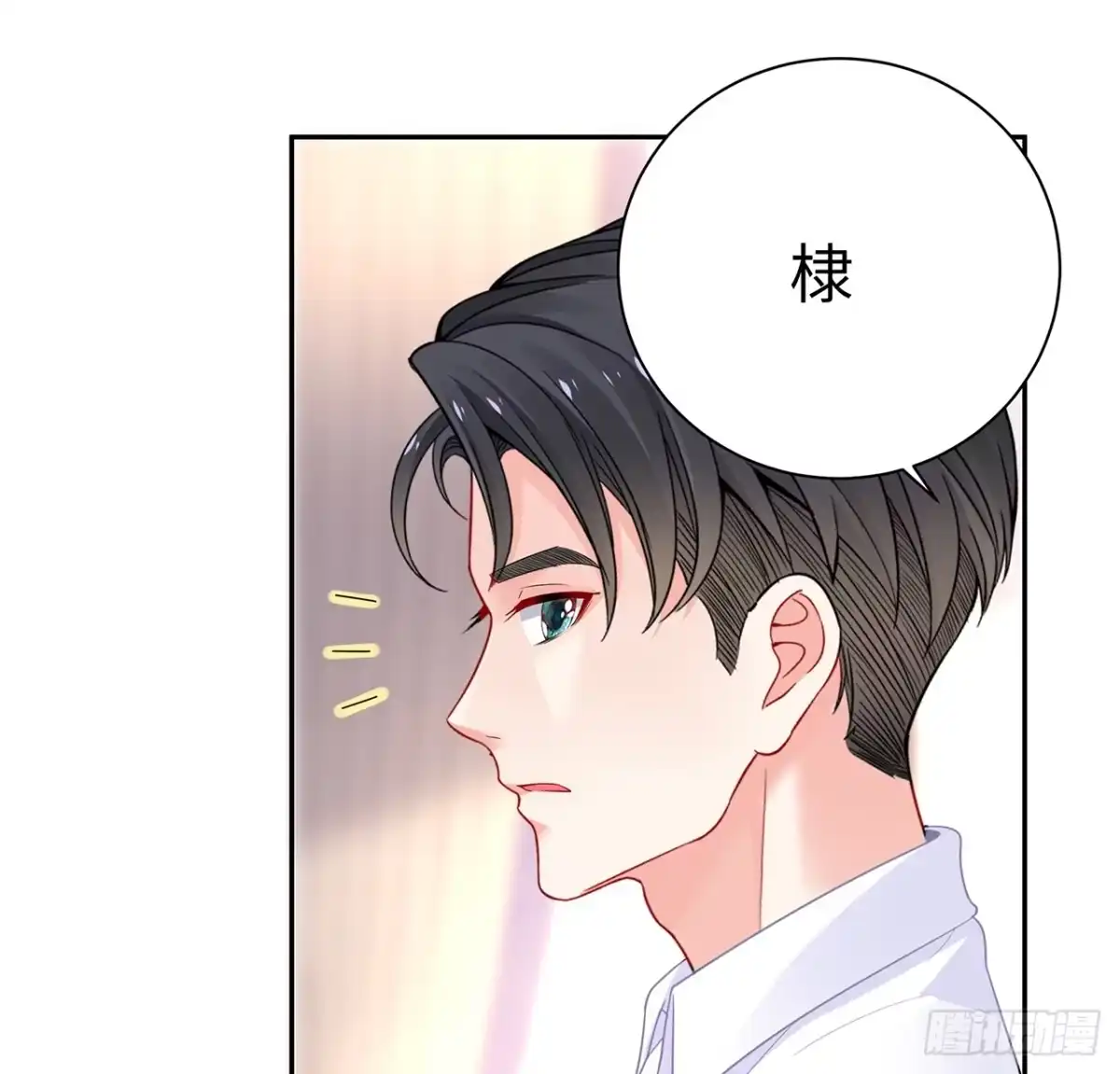 《我的1/4男友》88话 棣的那个“莫莉” 第82页
