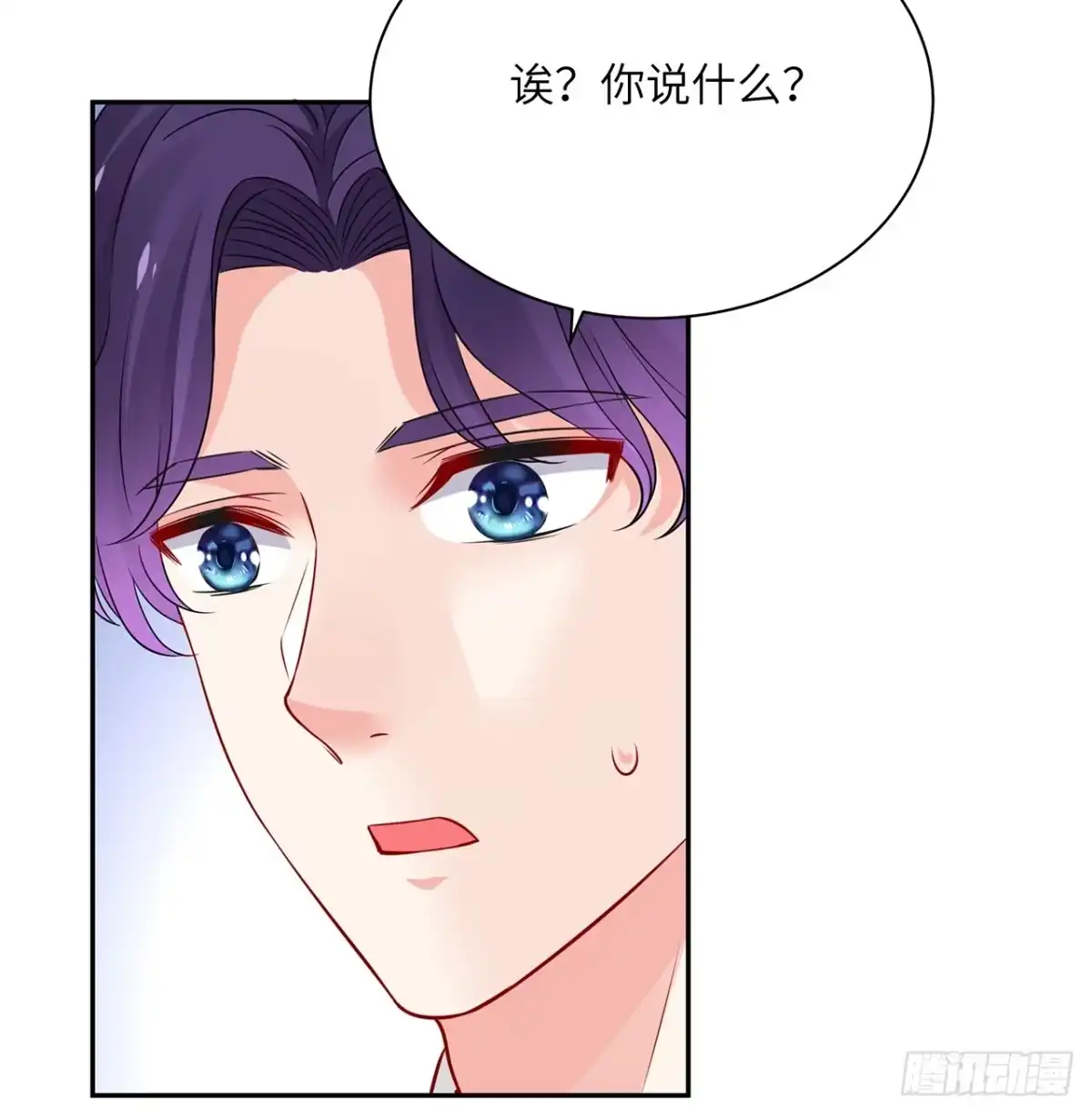 《我的1/4男友》88话 棣的那个“莫莉” 第89页