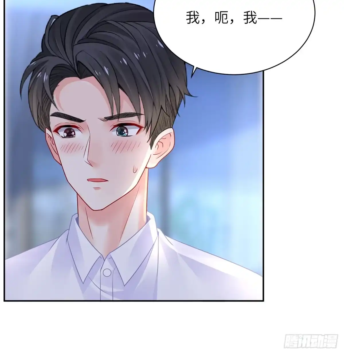 《我的1/4男友》88话 棣的那个“莫莉” 第10页