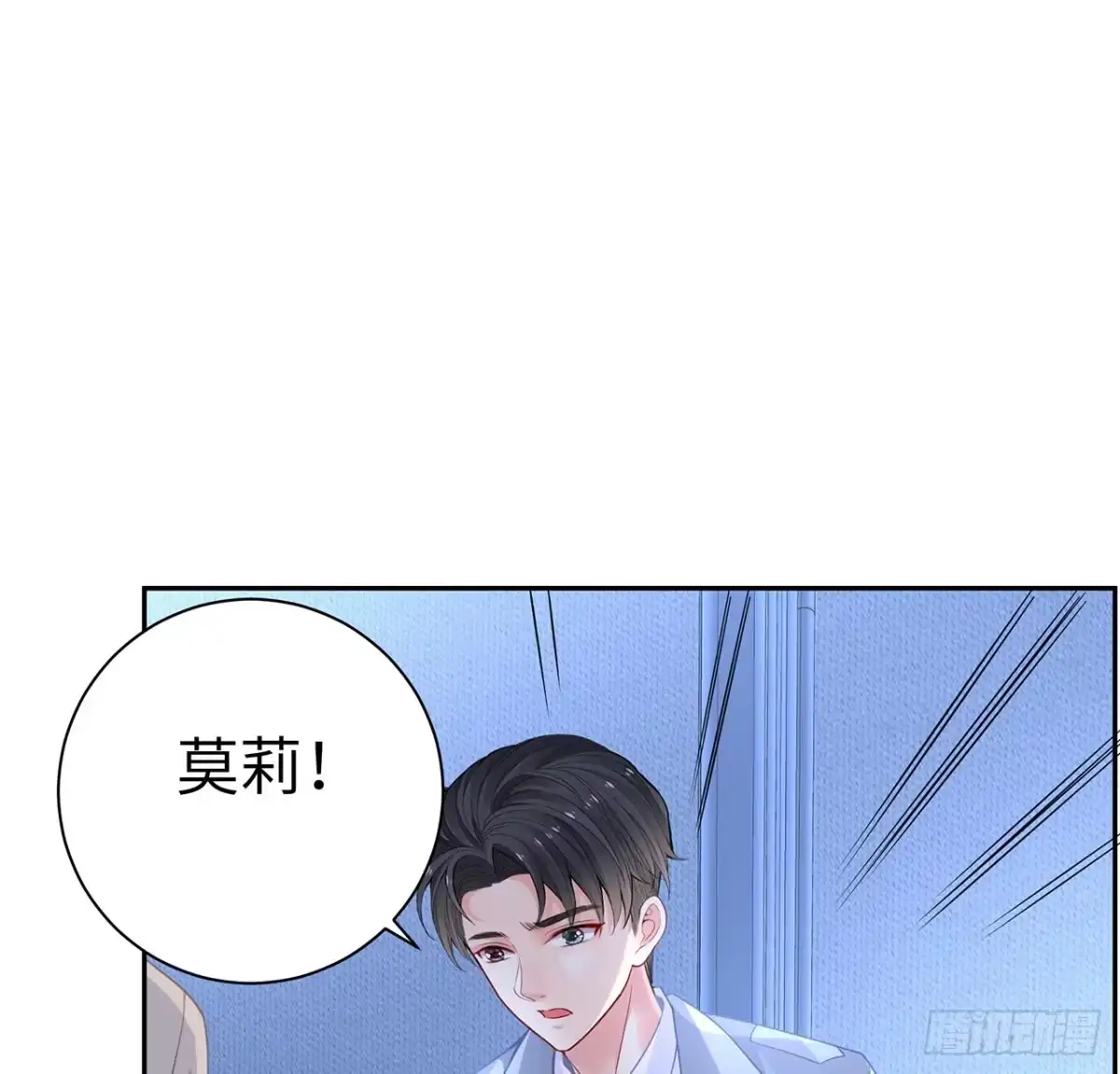《我的1/4男友》88话 棣的那个“莫莉” 第59页