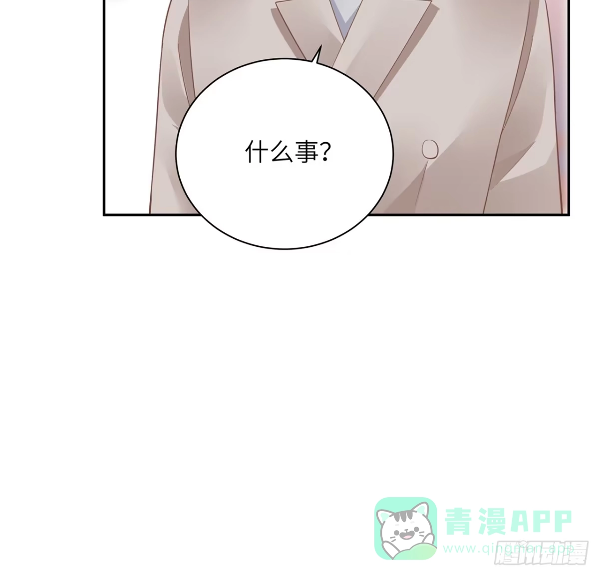 《我的1/4男友》88话 棣的那个“莫莉” 第86页