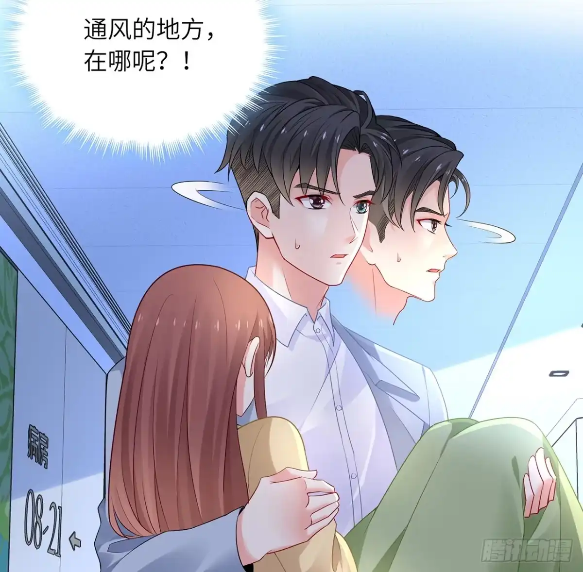 《我的1/4男友》88话 棣的那个“莫莉” 第69页