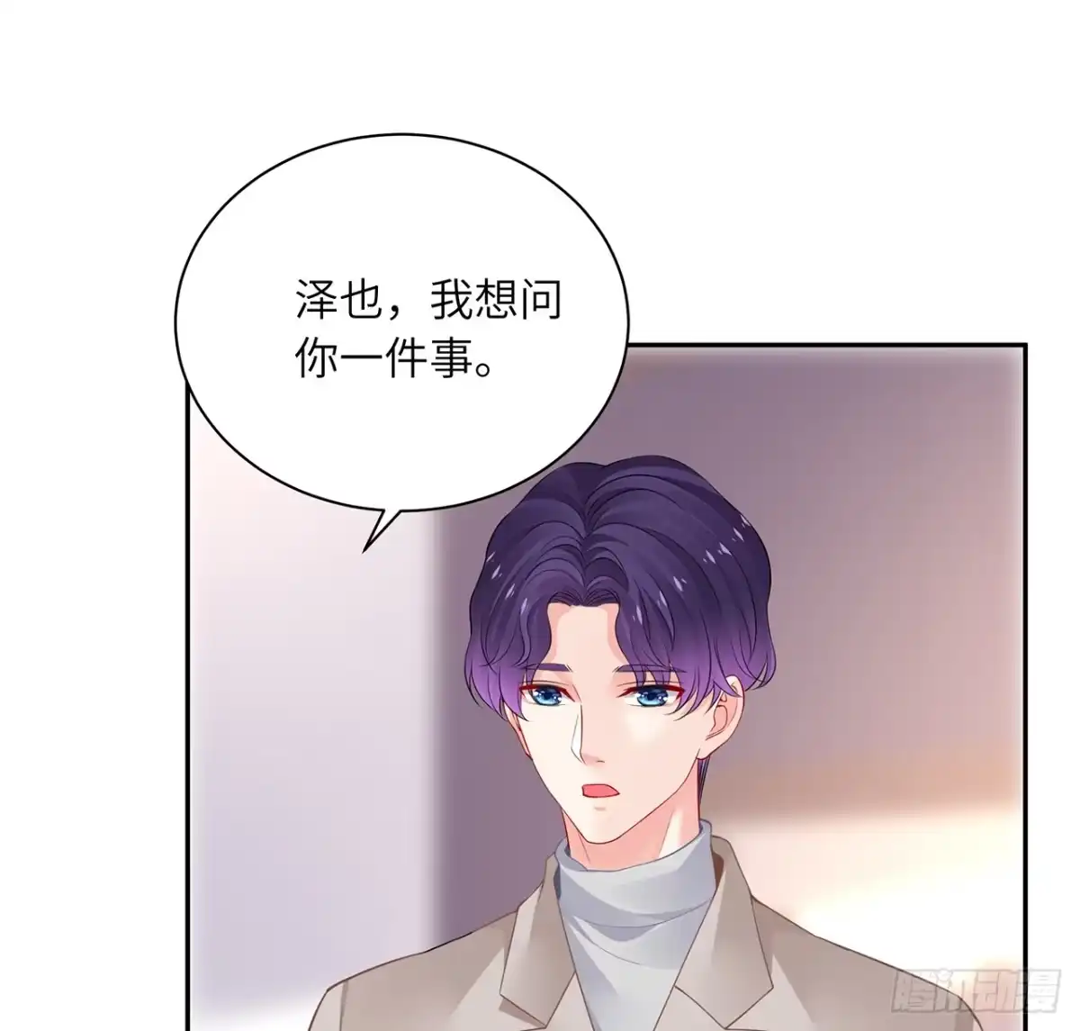 《我的1/4男友》88话 棣的那个“莫莉” 第85页