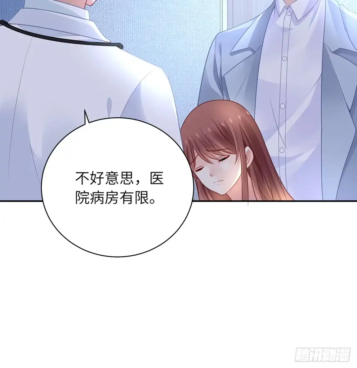 《我的1/4男友》88话 棣的那个“莫莉” 第64页