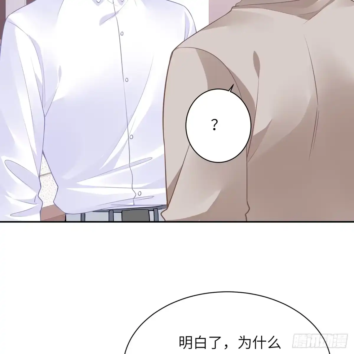 《我的1/4男友》88话 棣的那个“莫莉” 第98页