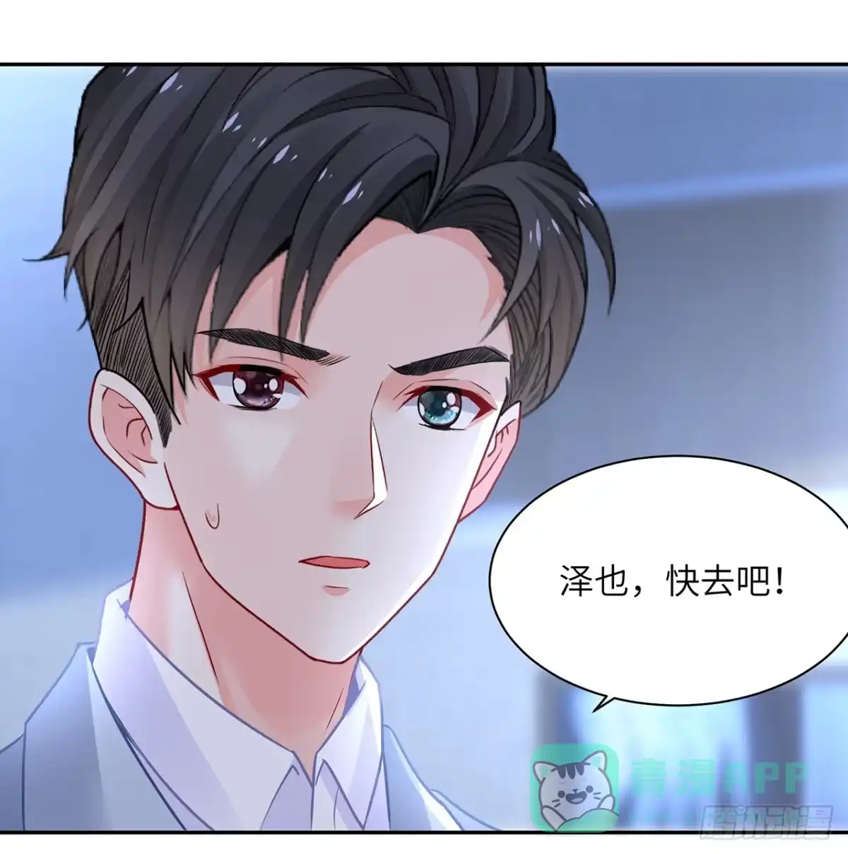 《我的1/4男友》88话 棣的那个“莫莉” 第56页