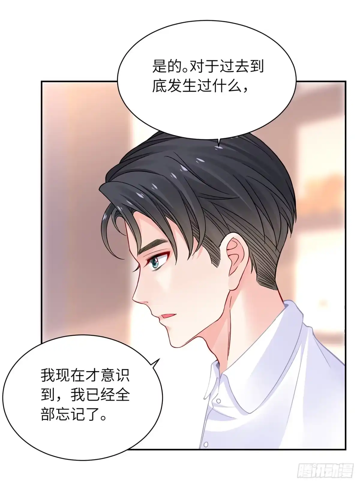 《我的1/4男友》88话 棣的那个“莫莉” 第92页