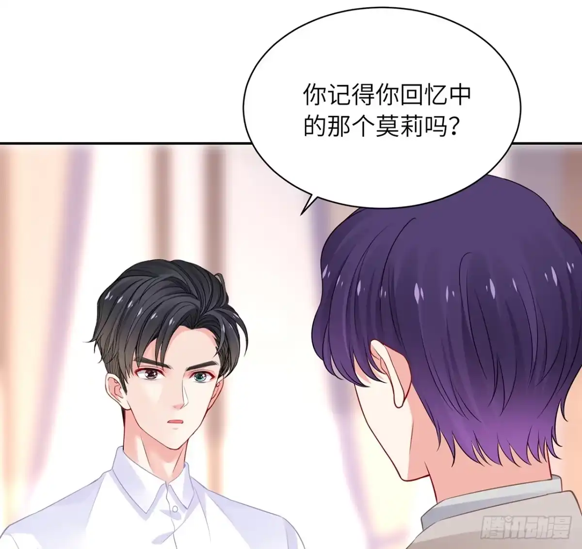 《我的1/4男友》88话 棣的那个“莫莉” 第87页