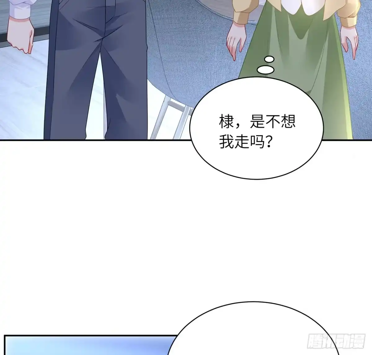《我的1/4男友》88话 棣的那个“莫莉” 第9页