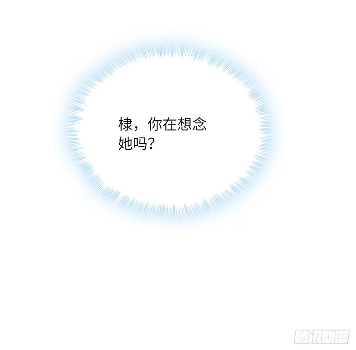 《我的1/4男友》88话 棣的那个“莫莉” 第107页