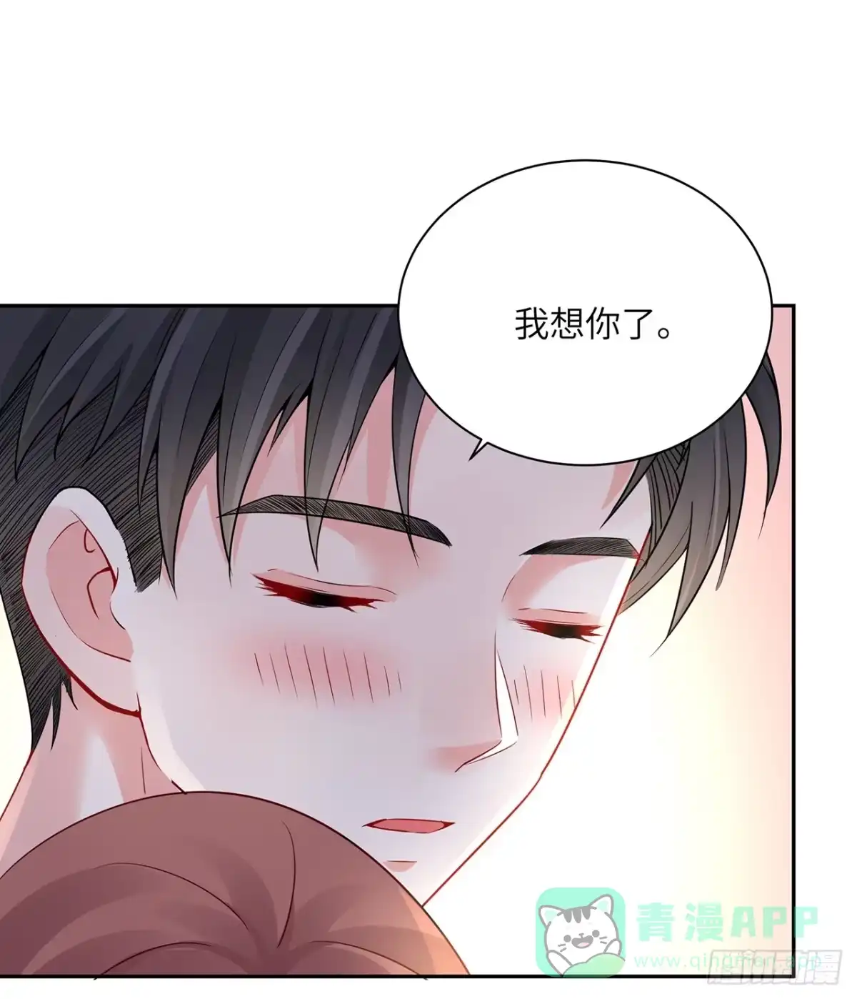 《我的1/4男友》88话 棣的那个“莫莉” 第16页