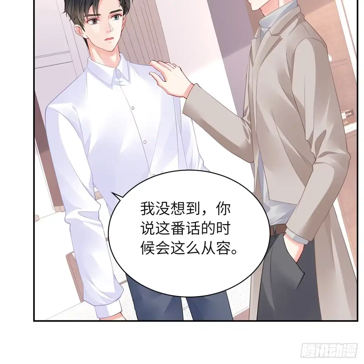 《我的1/4男友》88话 棣的那个“莫莉” 第94页