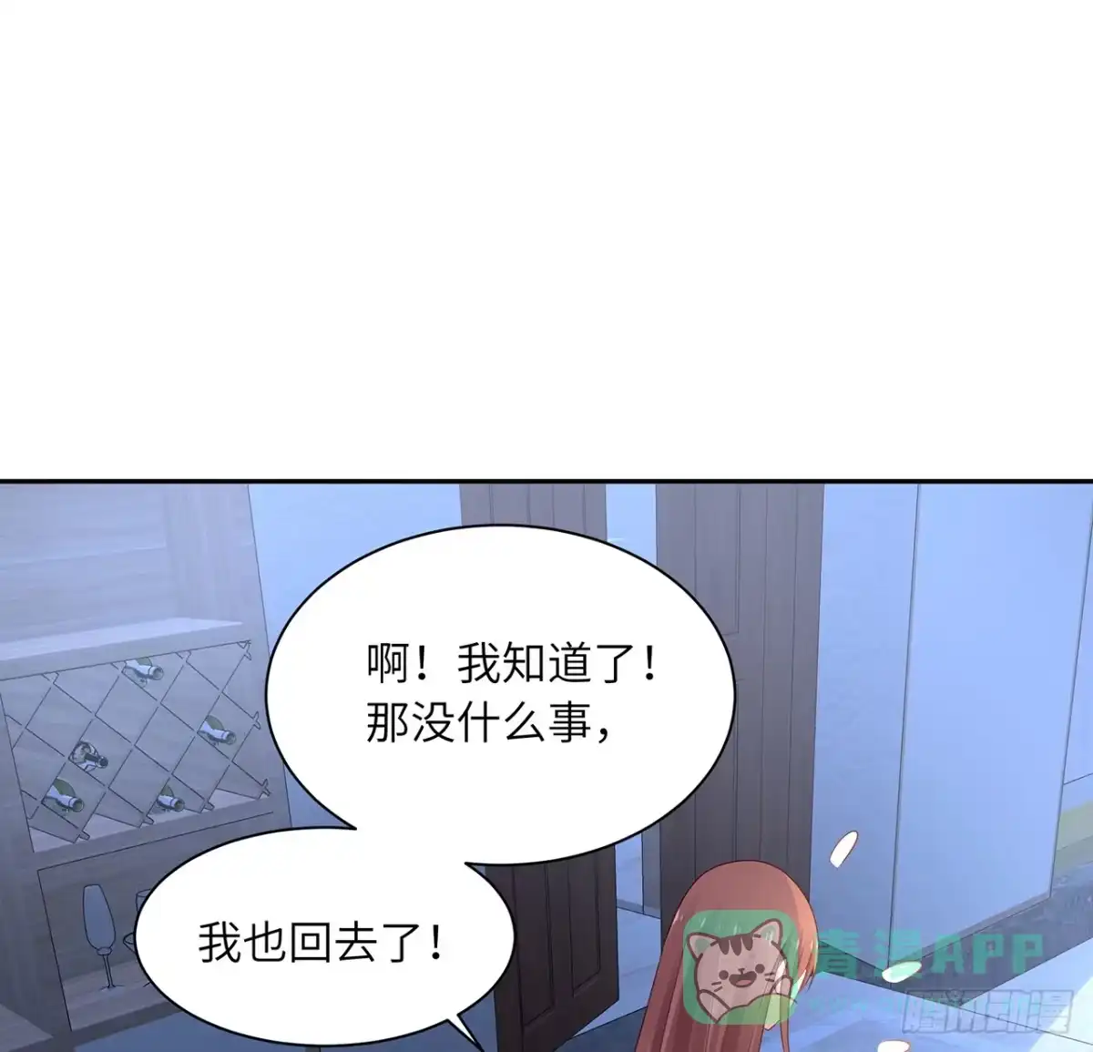 《我的1/4男友》88话 棣的那个“莫莉” 第11页