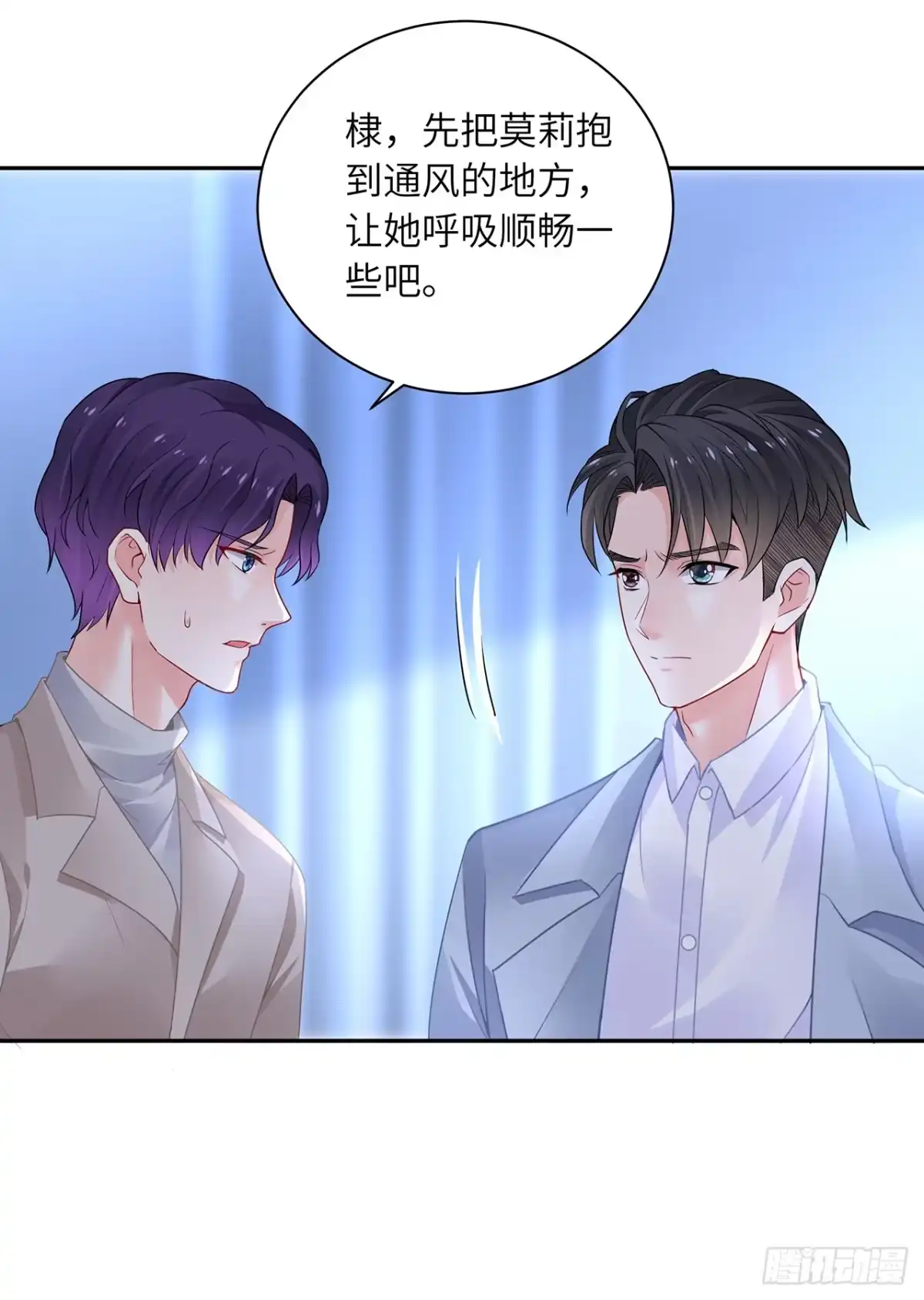 《我的1/4男友》88话 棣的那个“莫莉” 第67页