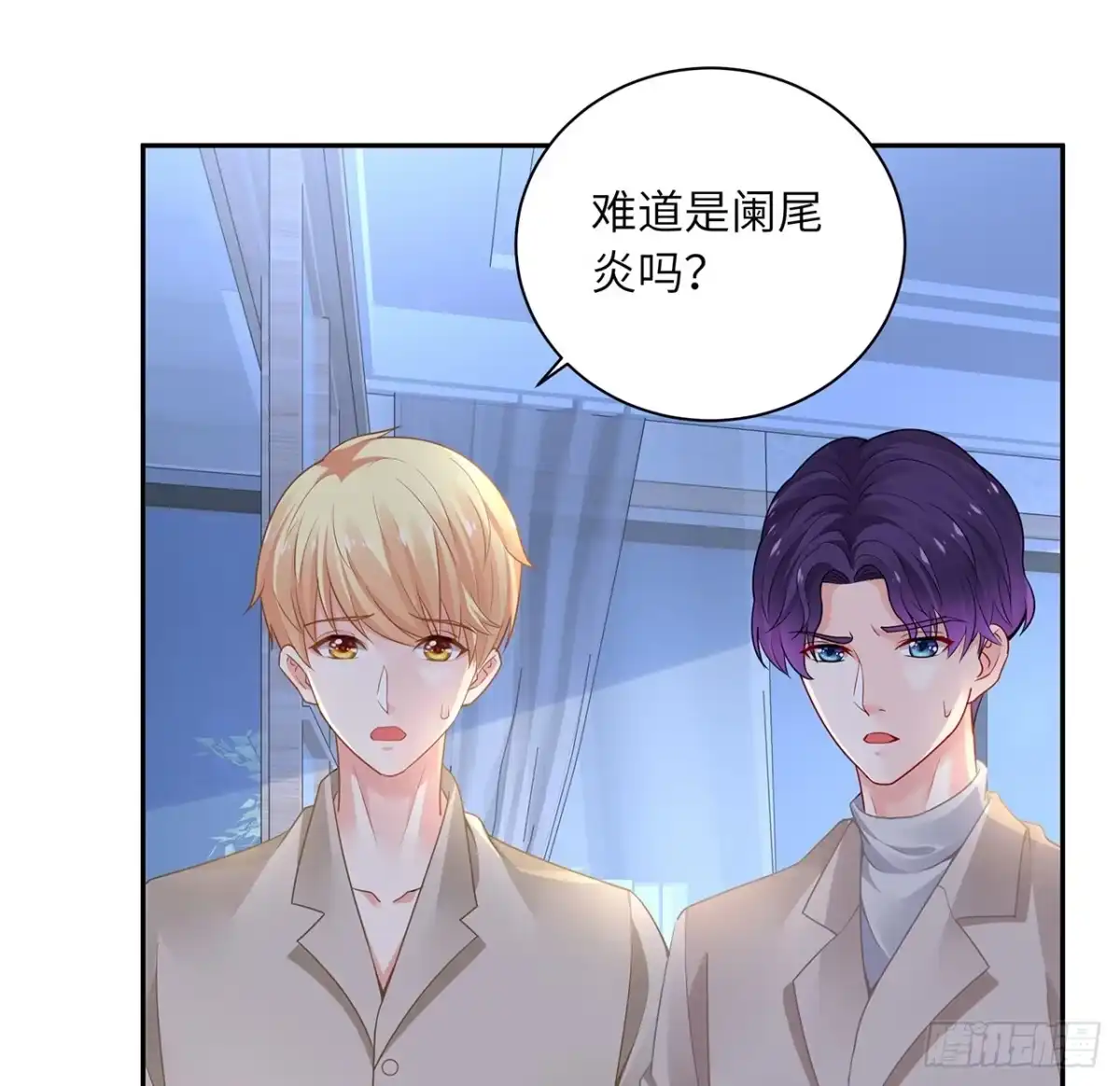 《我的1/4男友》88话 棣的那个“莫莉” 第37页