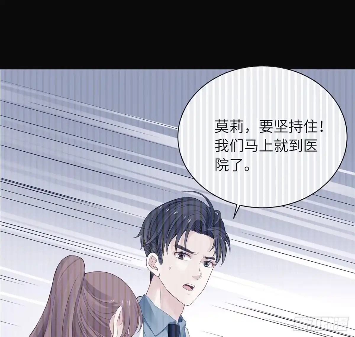 《我的1/4男友》88话 棣的那个“莫莉” 第72页