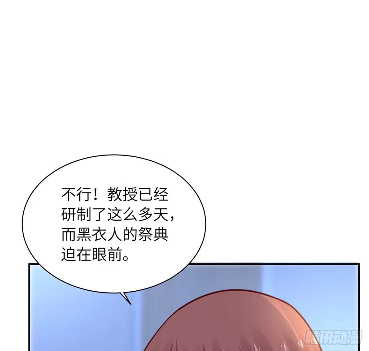 《我的1/4男友》88话 棣的那个“莫莉” 第57页
