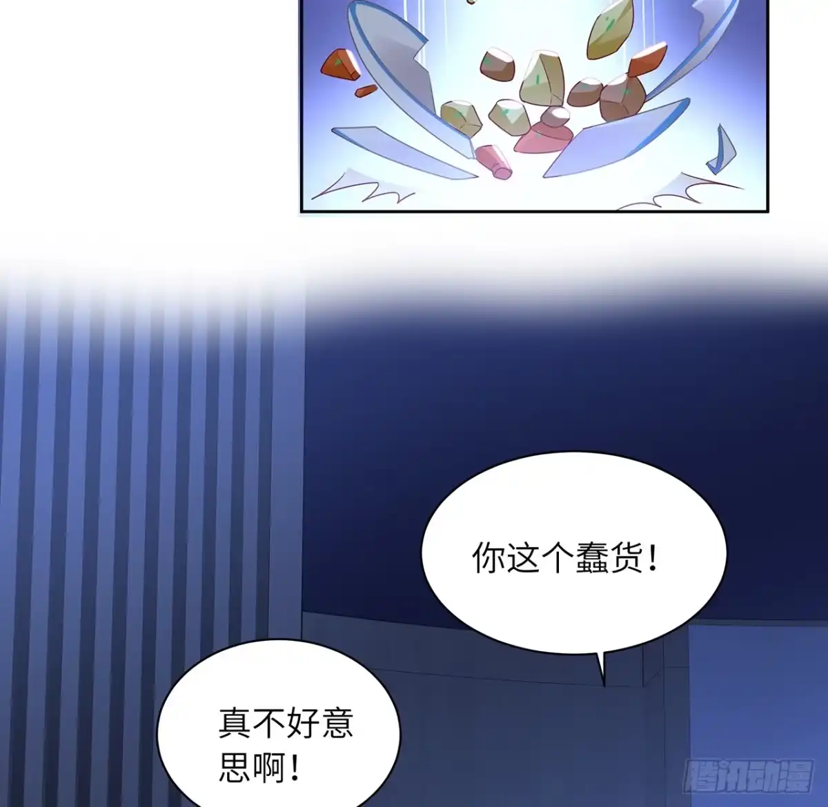 《我的1/4男友》89话 爱你就是这个你 第94页