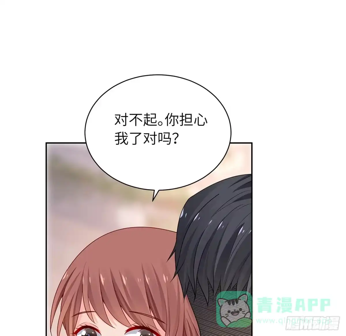 《我的1/4男友》89话 爱你就是这个你 第61页