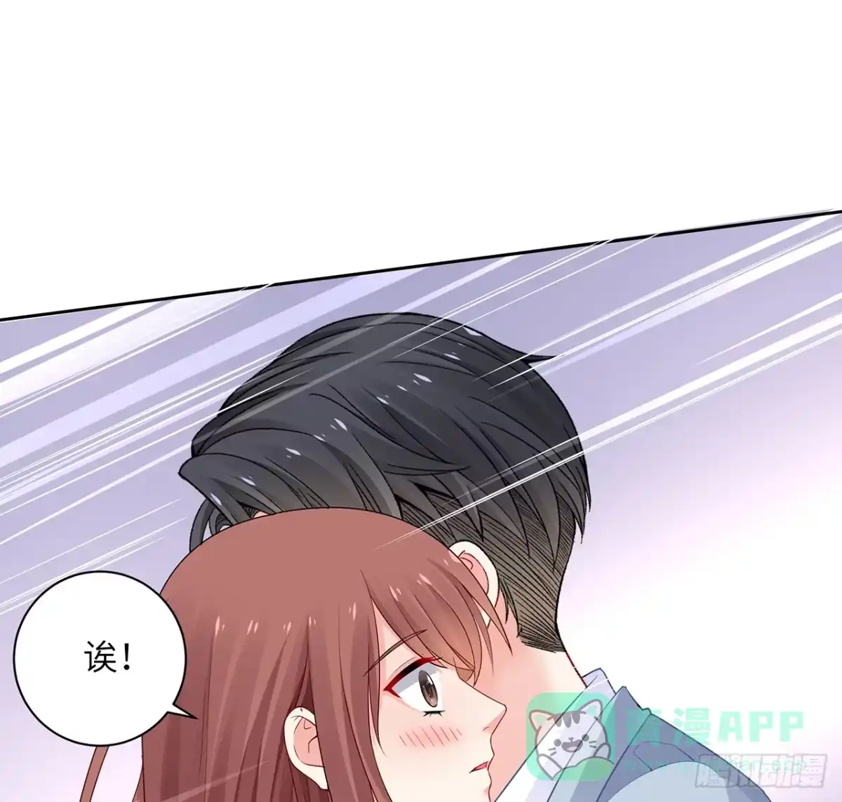 《我的1/4男友》89话 爱你就是这个你 第56页
