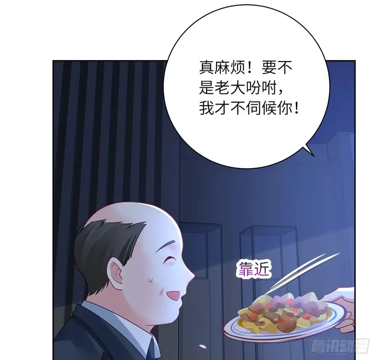 《我的1/4男友》89话 爱你就是这个你 第90页