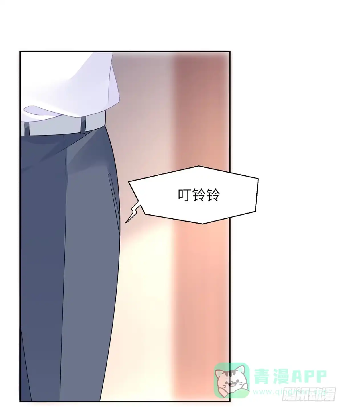 《我的1/4男友》89话 爱你就是这个你 第21页
