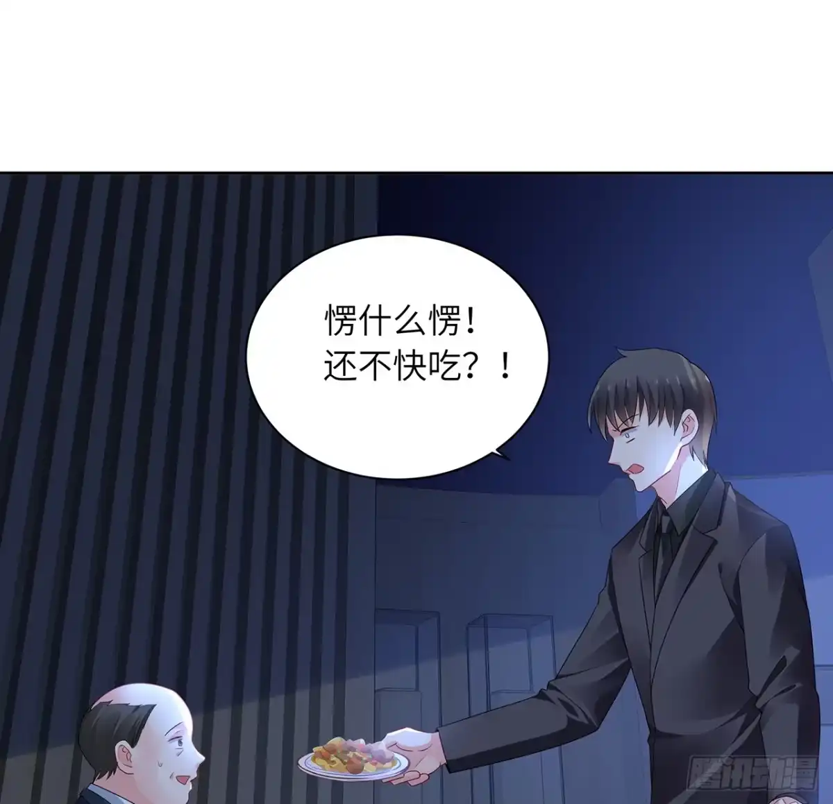 《我的1/4男友》89话 爱你就是这个你 第87页