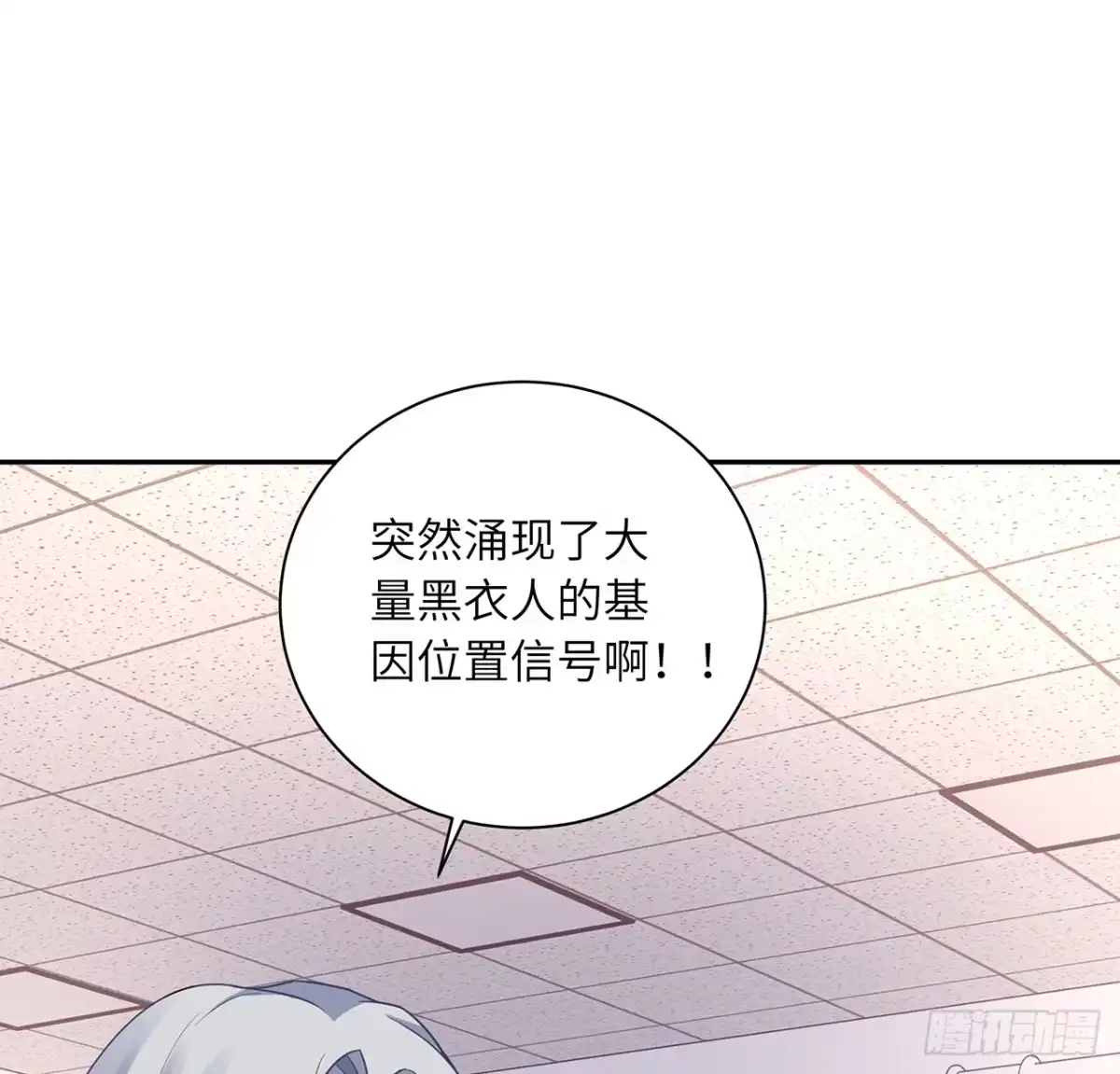 《我的1/4男友》89话 爱你就是这个你 第102页