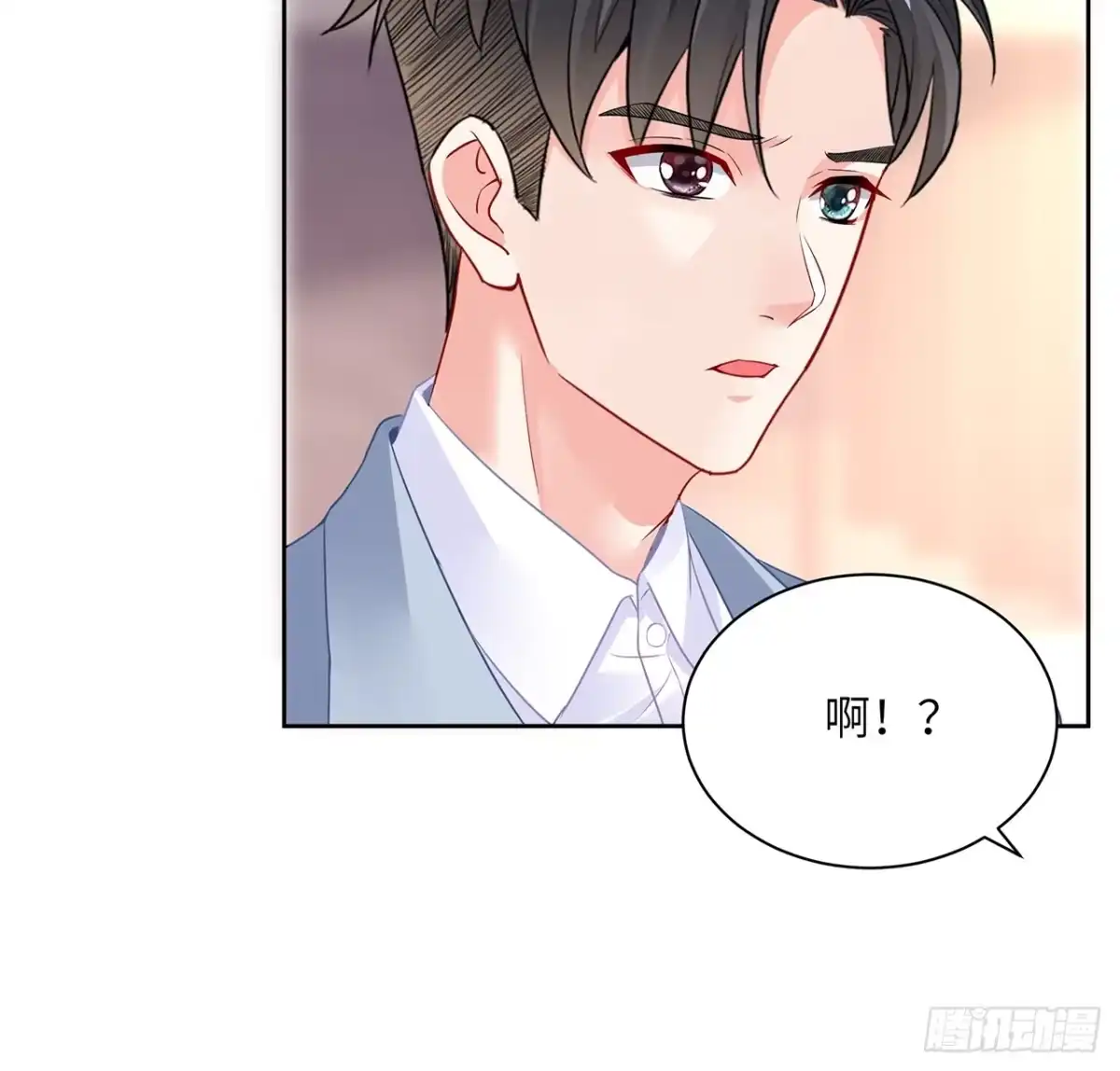 《我的1/4男友》89话 爱你就是这个你 第65页