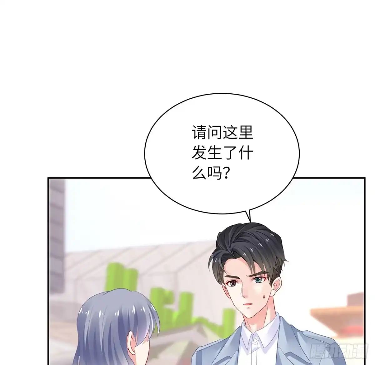 《我的1/4男友》89话 爱你就是这个你 第39页