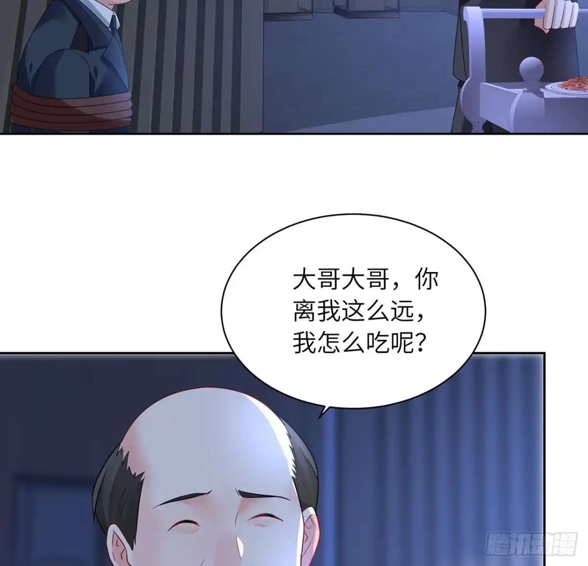 《我的1/4男友》89话 爱你就是这个你 第88页