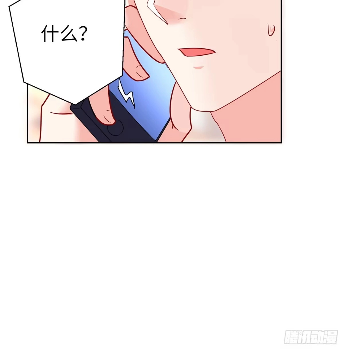 《我的1/4男友》89话 爱你就是这个你 第25页