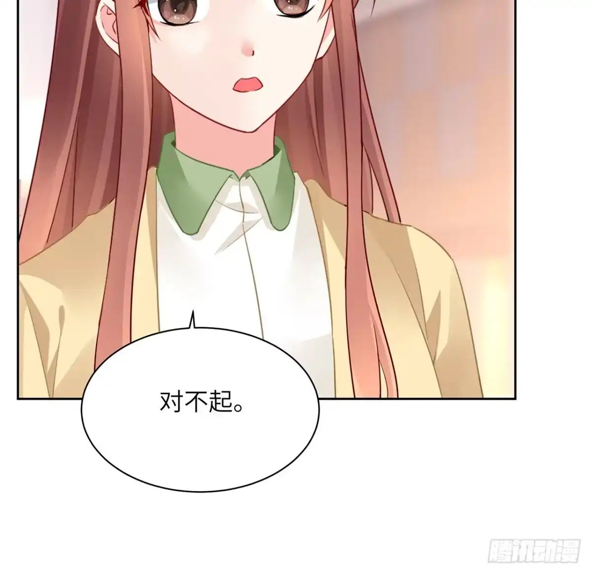 《我的1/4男友》89话 爱你就是这个你 第72页