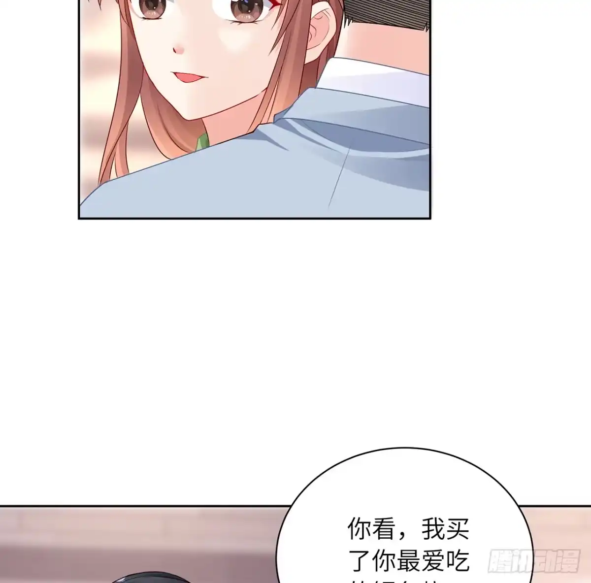 《我的1/4男友》89话 爱你就是这个你 第62页