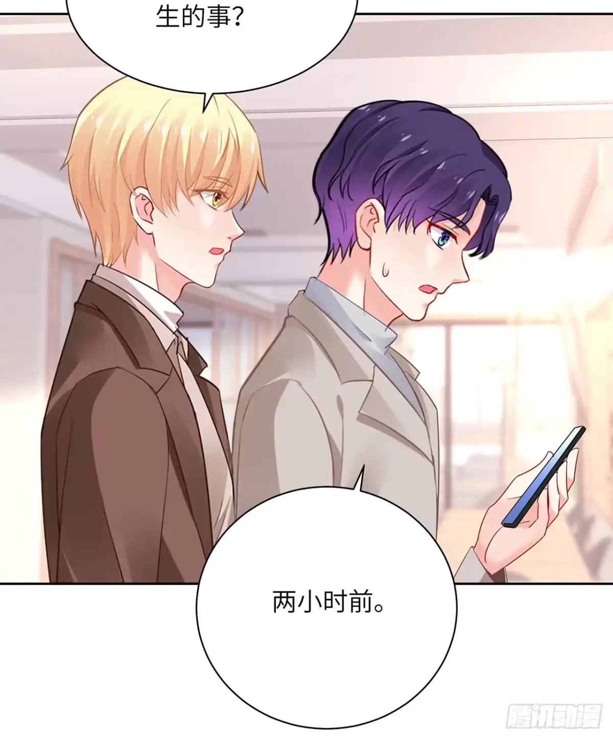 《我的1/4男友》89话 爱你就是这个你 第30页